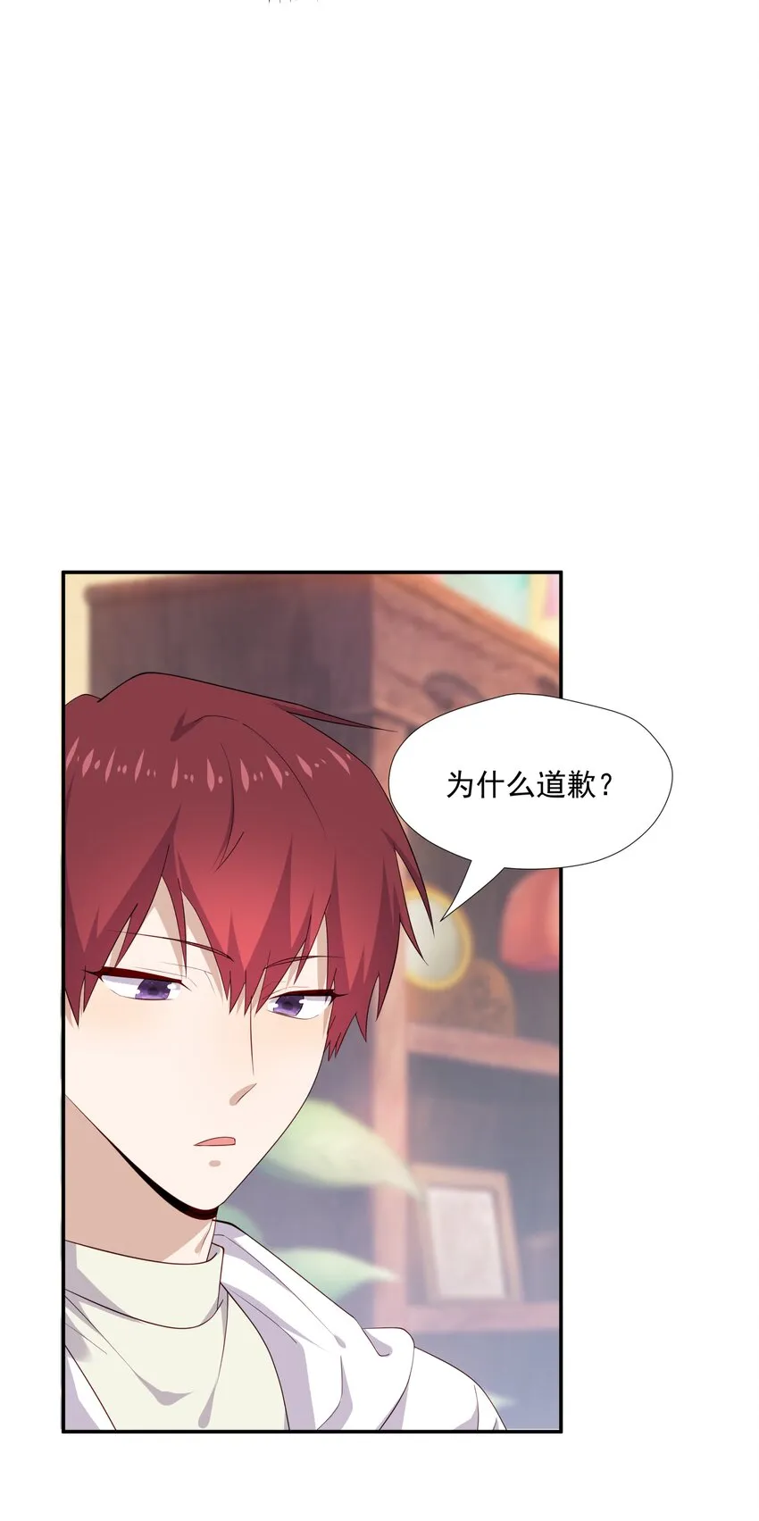 19 捡的礼物 第32页