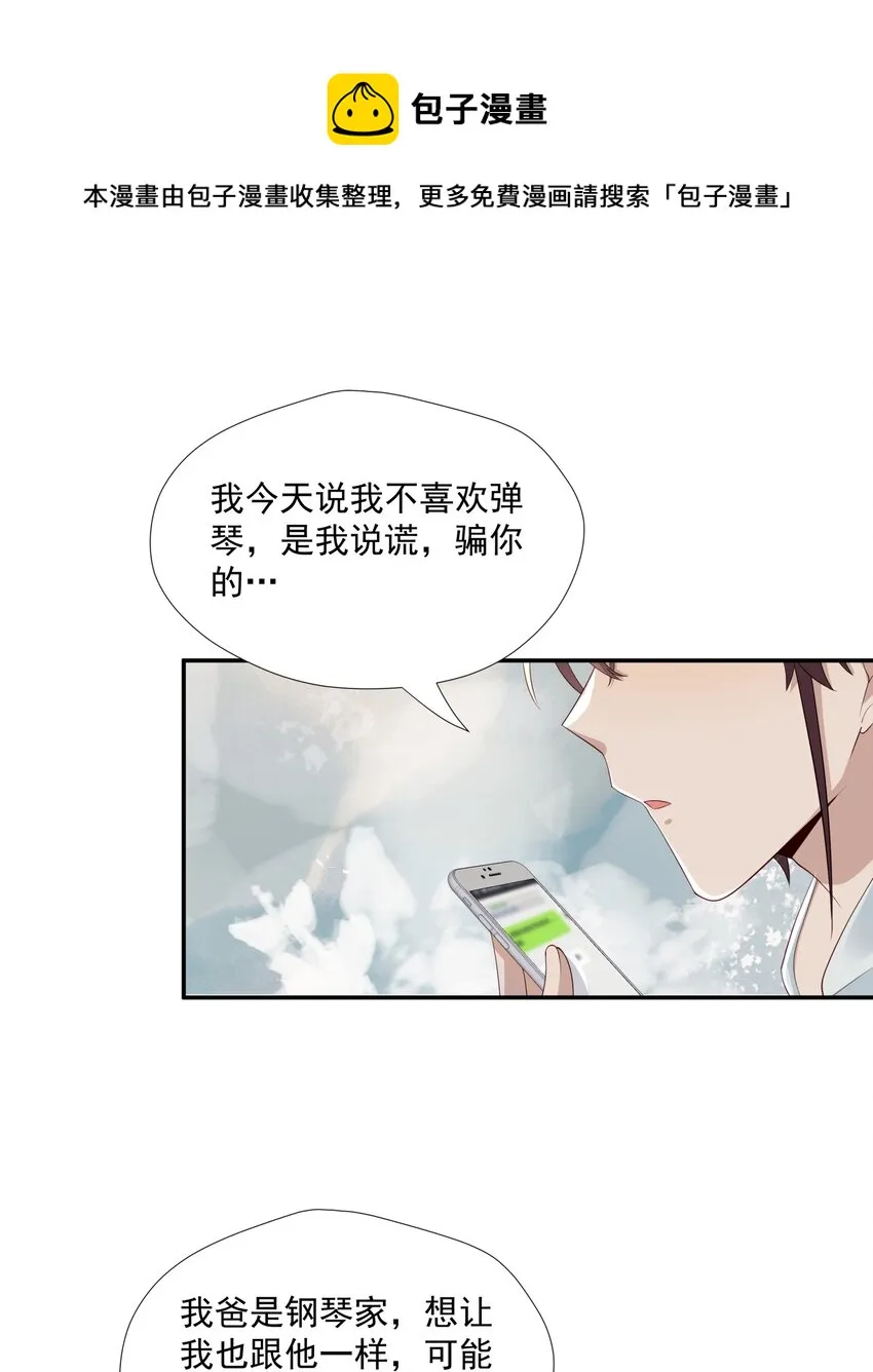 19 捡的礼物 第33页