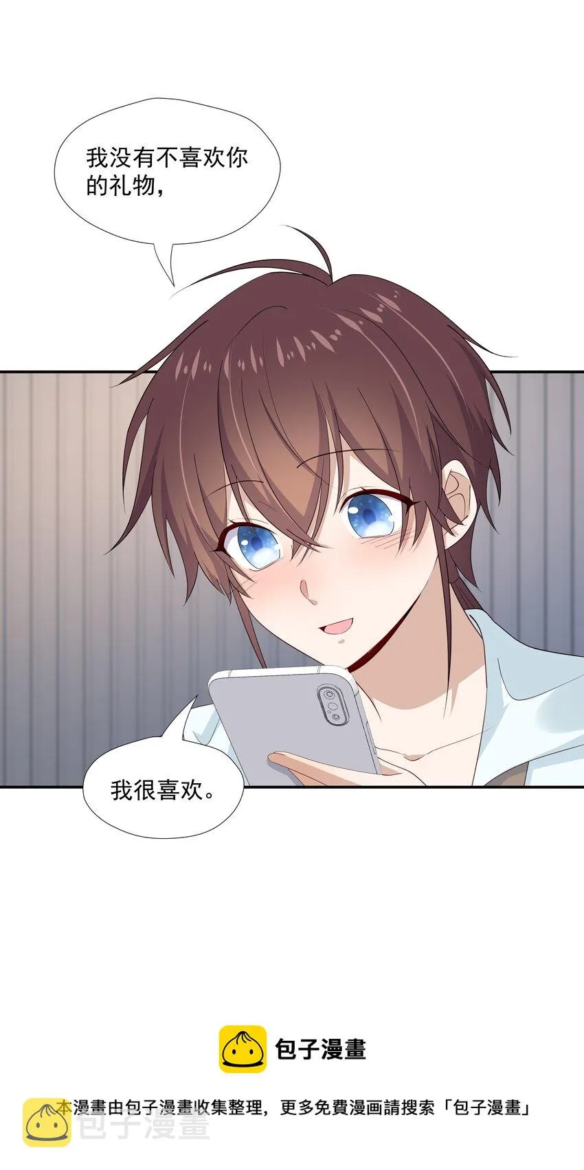 19 捡的礼物 第37页