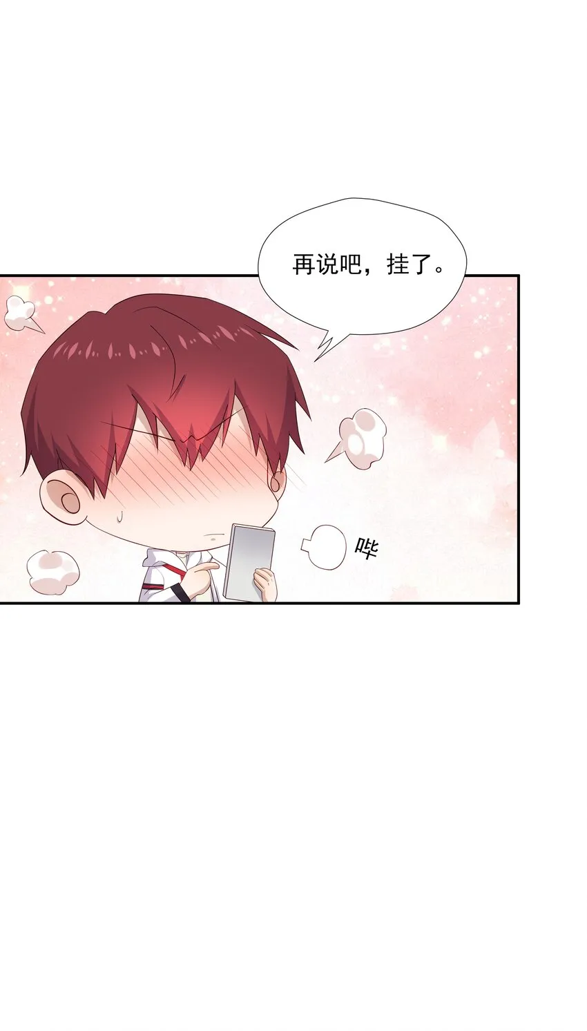 19 捡的礼物 第40页