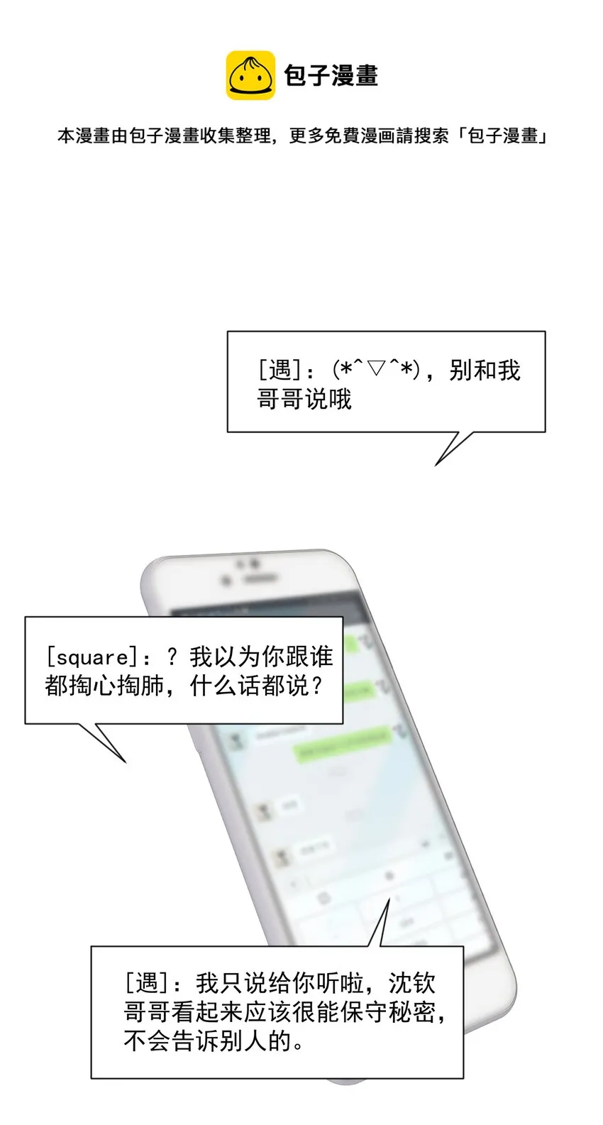 19 捡的礼物 第41页