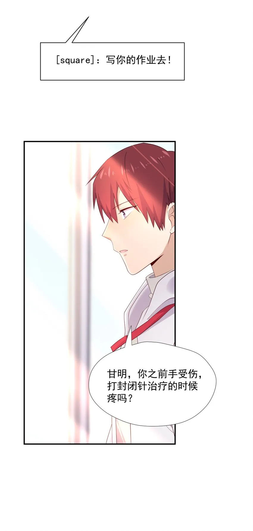 19 捡的礼物 第42页