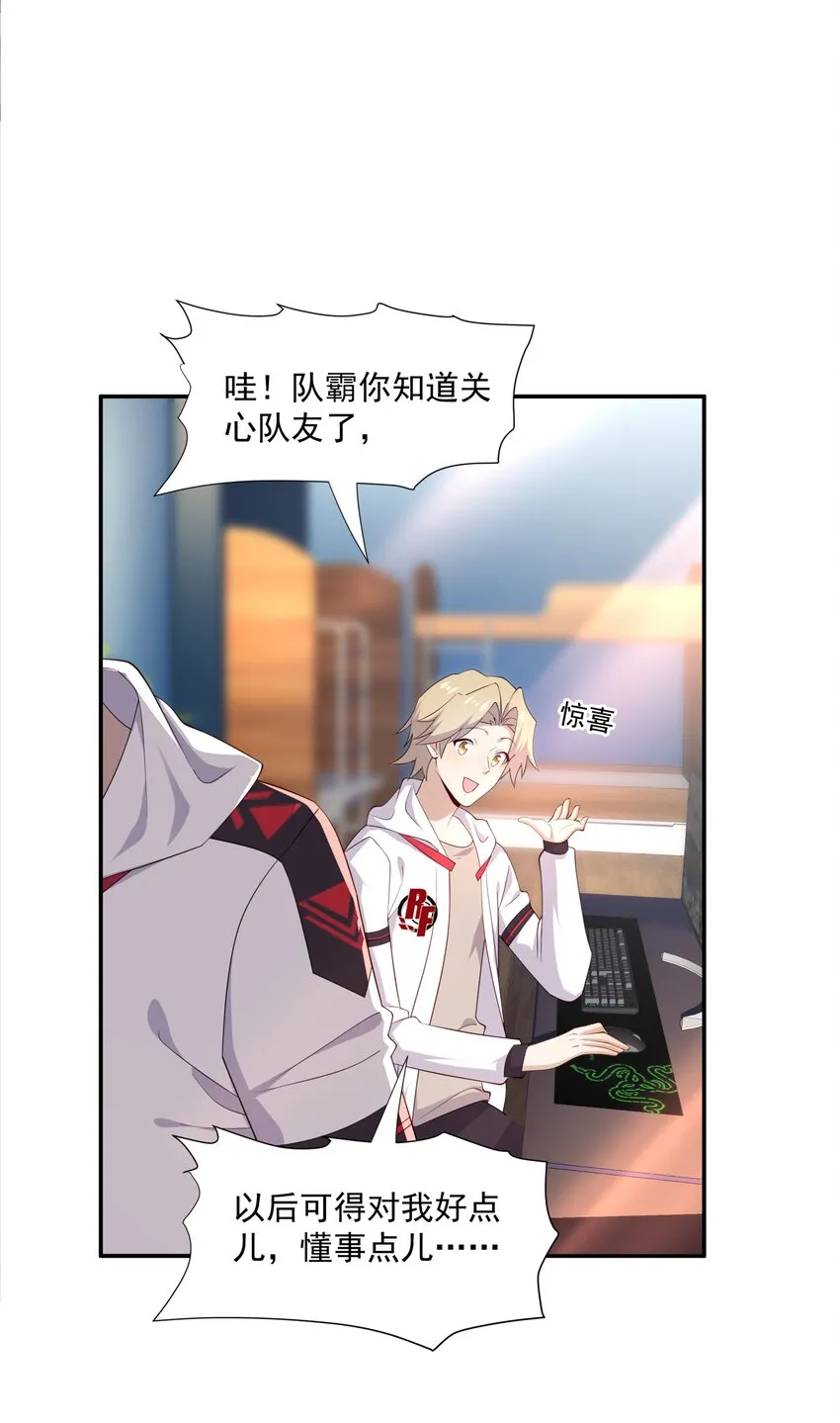 19 捡的礼物 第44页