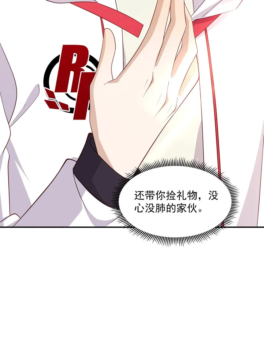 19 捡的礼物 第46页