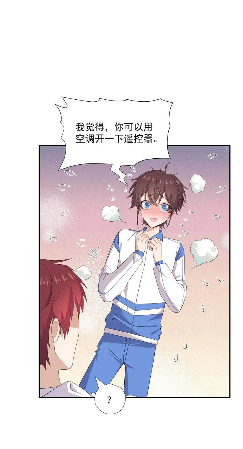 18 空调开下遥控器 第23页