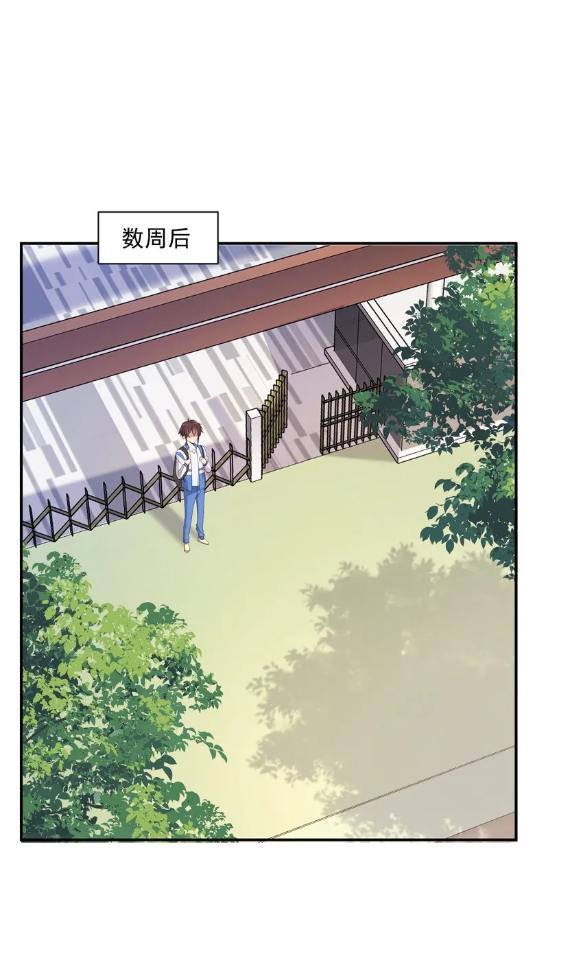 17 是你爹 第3页