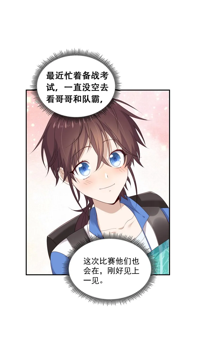 17 是你爹 第7页