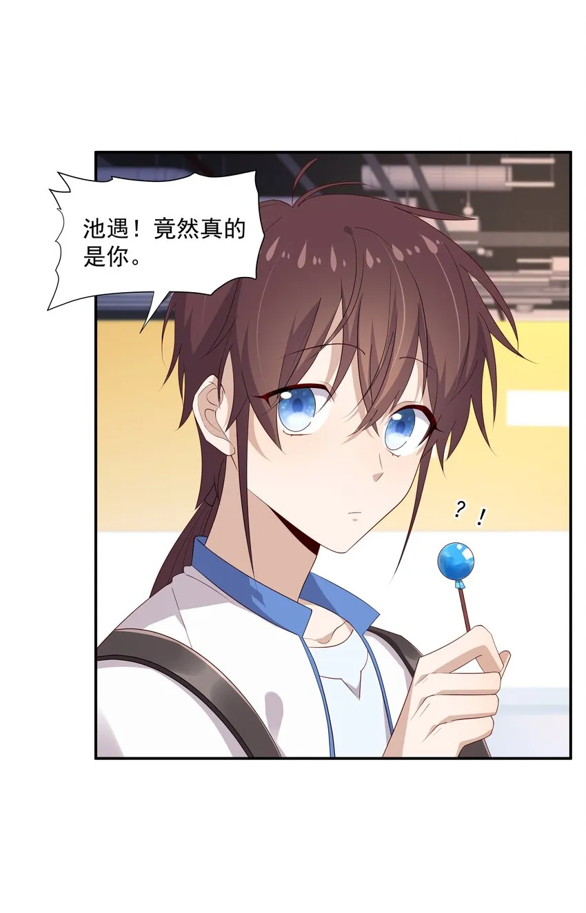 17 是你爹 第11页