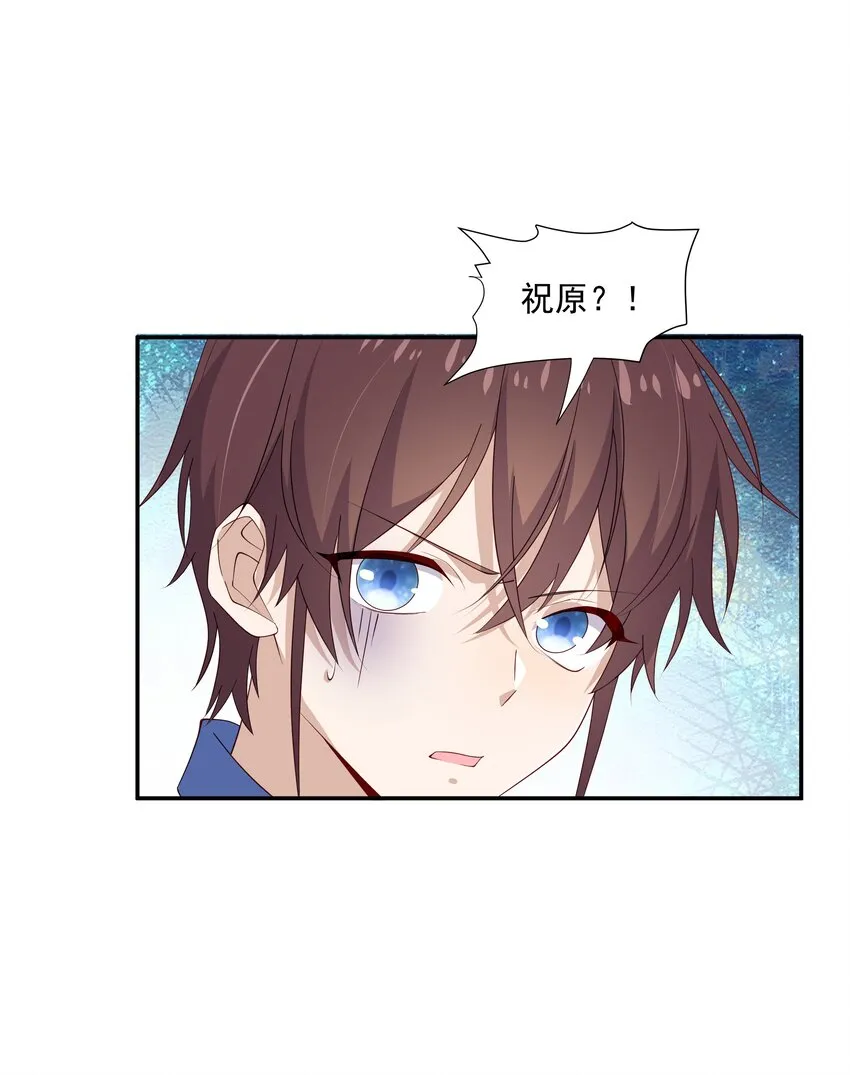 17 是你爹 第12页