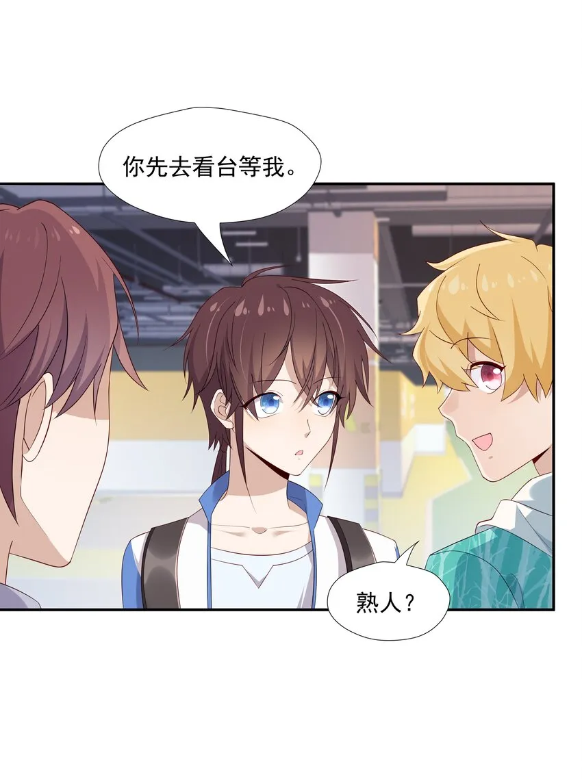 17 是你爹 第14页