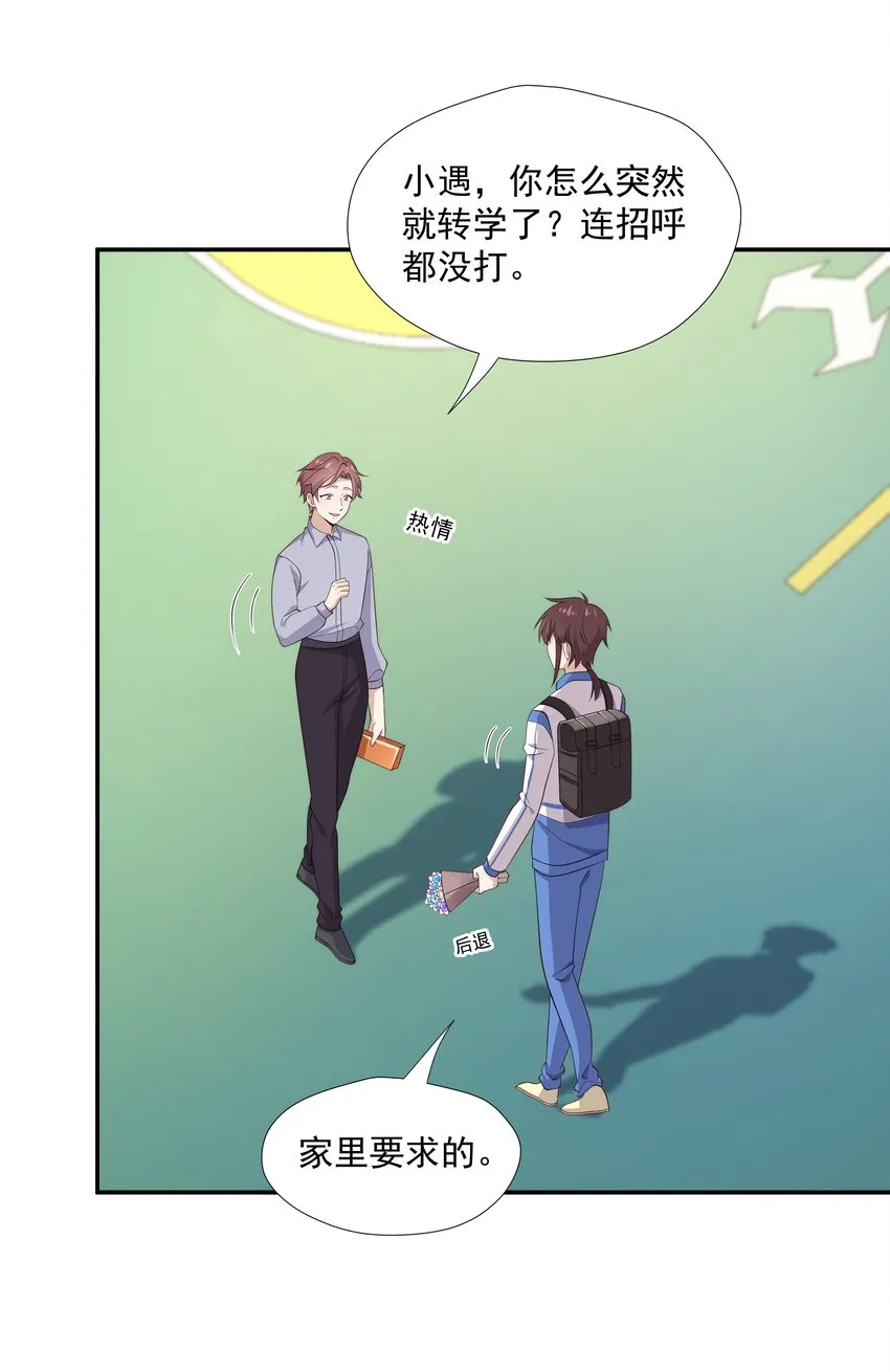 17 是你爹 第16页