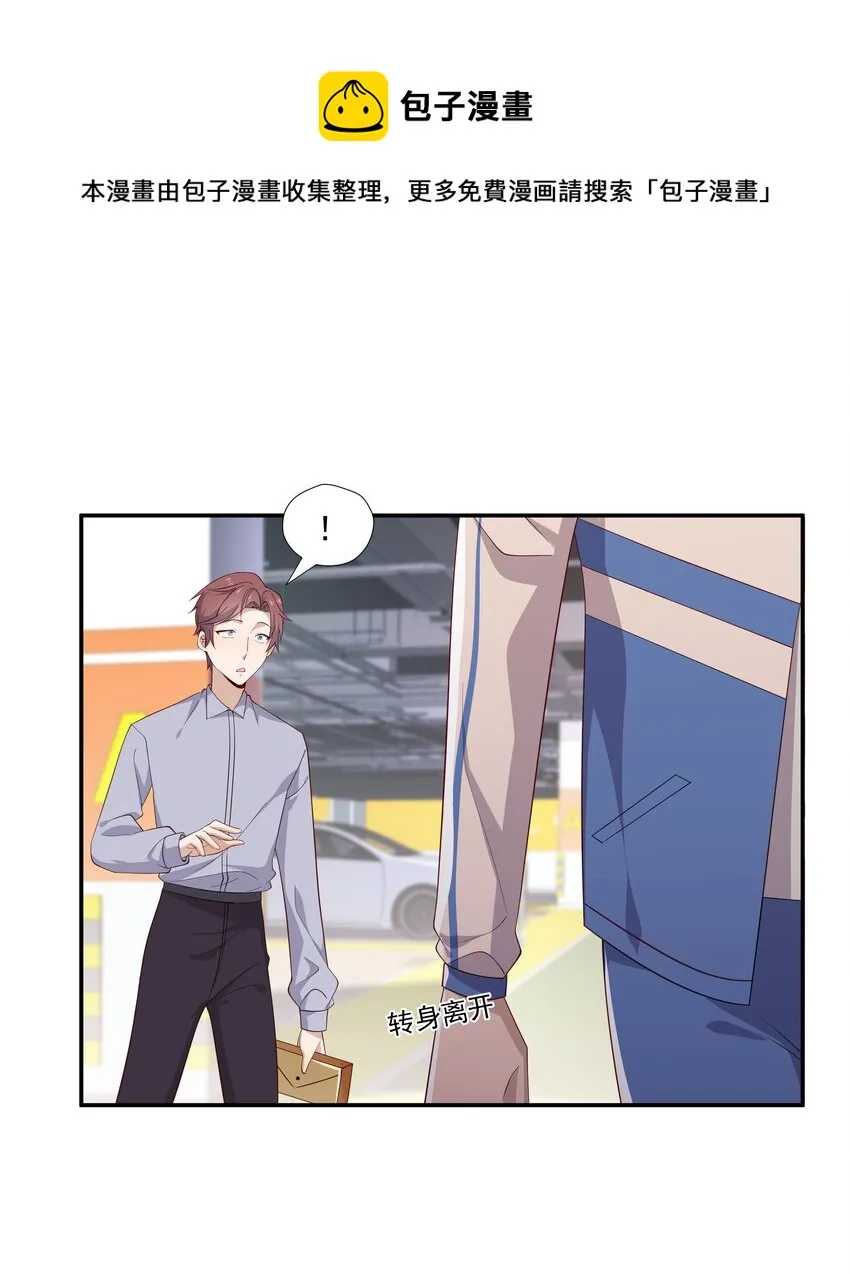 17 是你爹 第17页