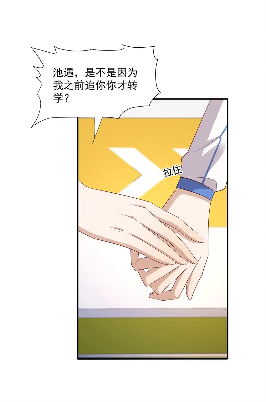 17 是你爹 第18页