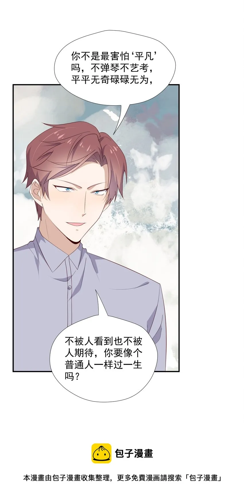 17 是你爹 第21页
