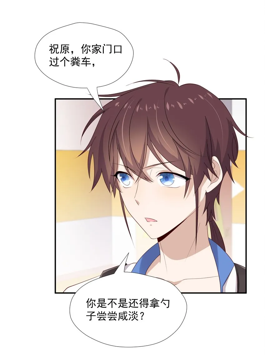 17 是你爹 第22页