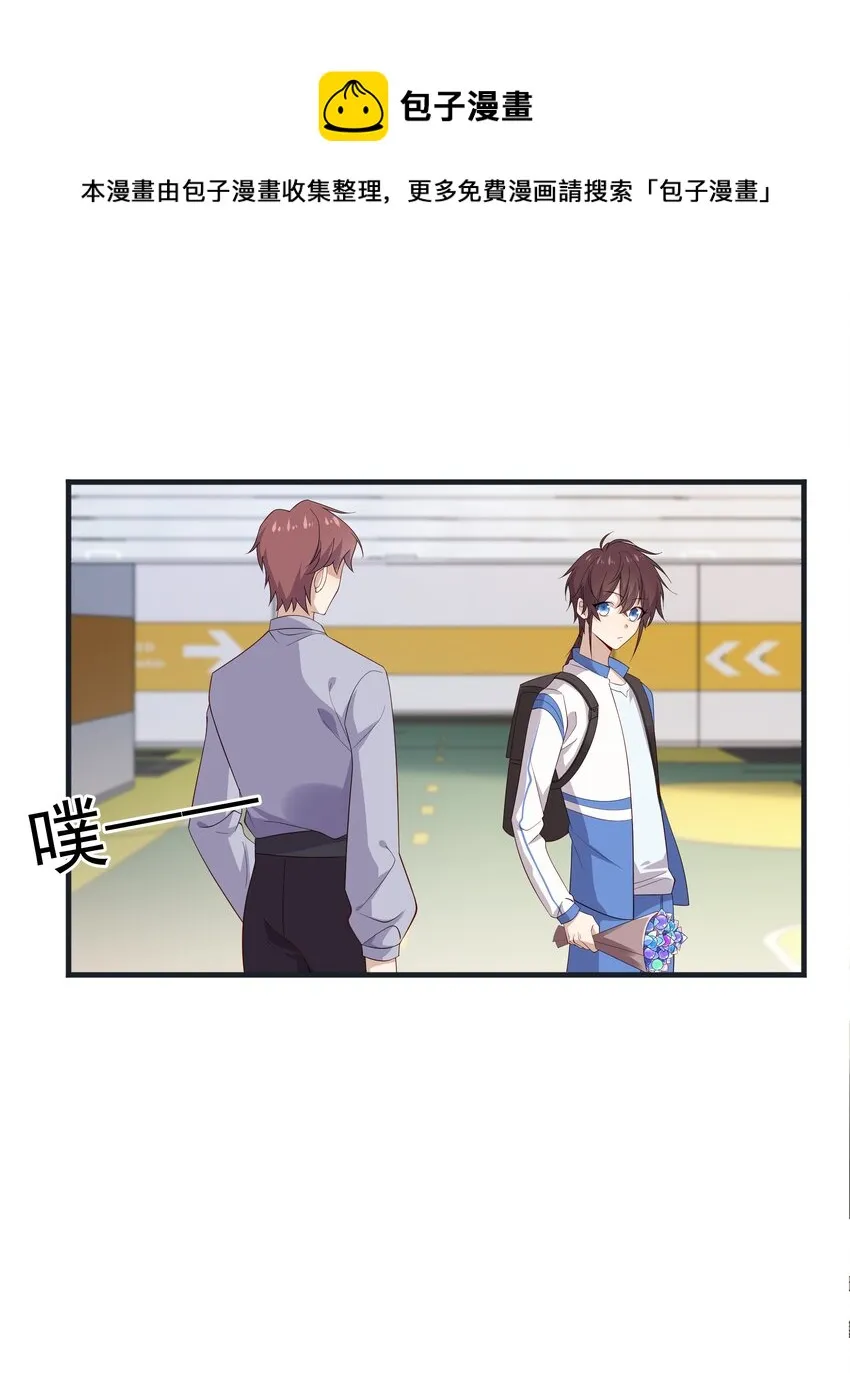 17 是你爹 第25页
