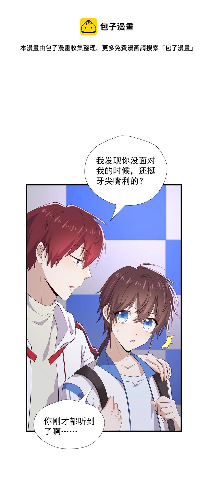17 是你爹 第37页