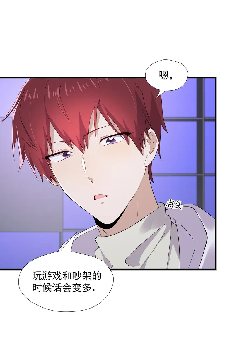 17 是你爹 第38页