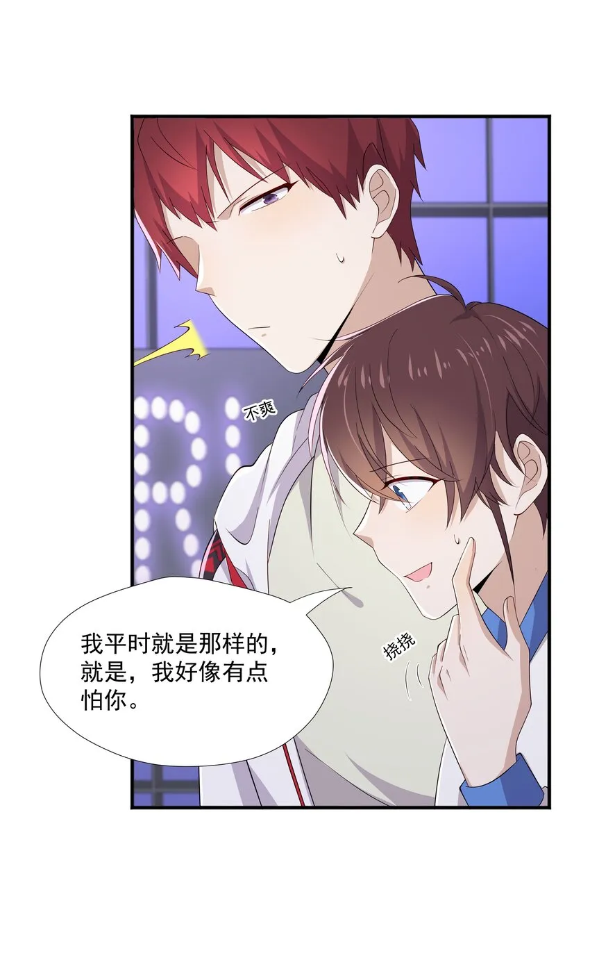 17 是你爹 第39页