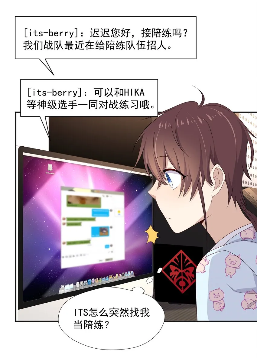 16 早恋是不对的 第42页