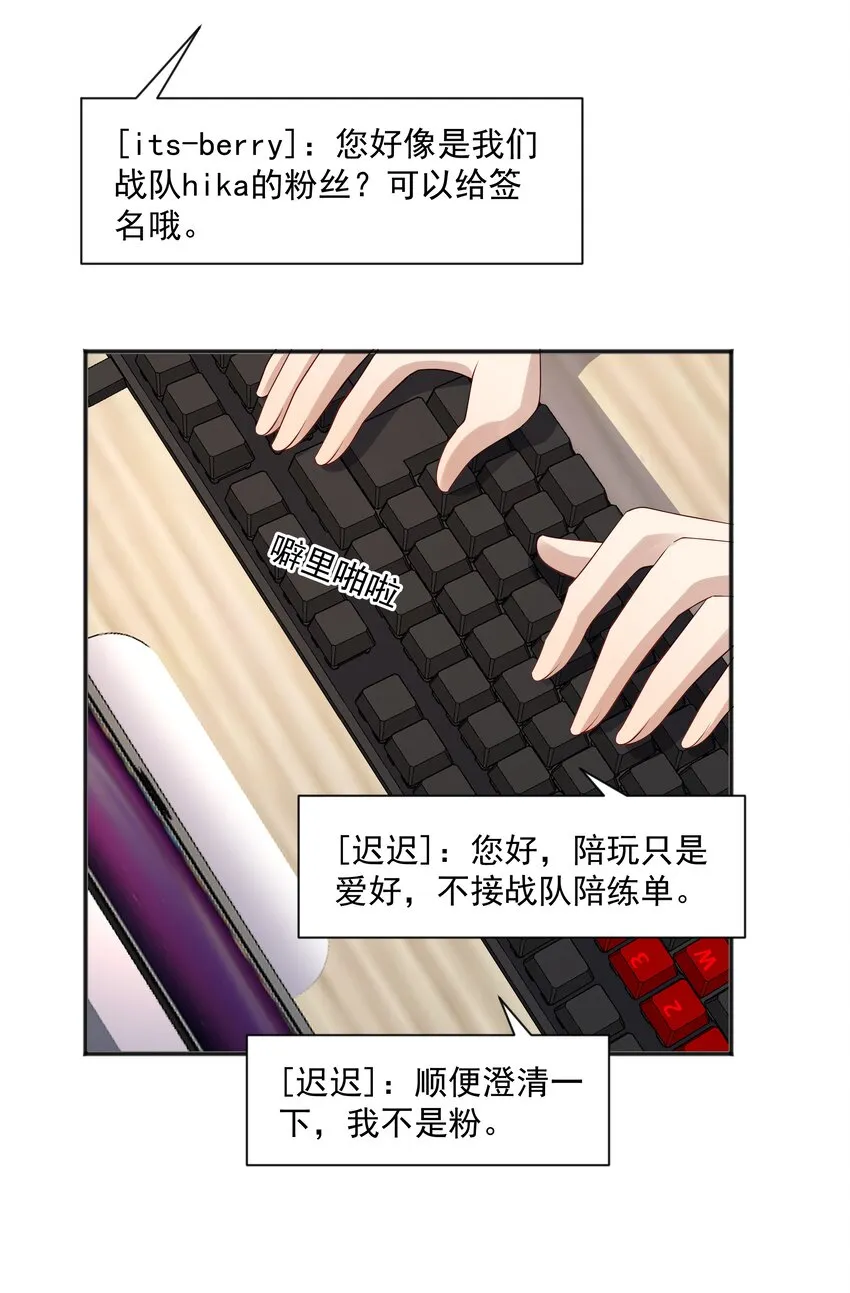 16 早恋是不对的 第43页