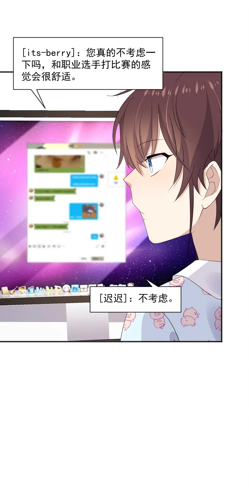 16 早恋是不对的 第44页