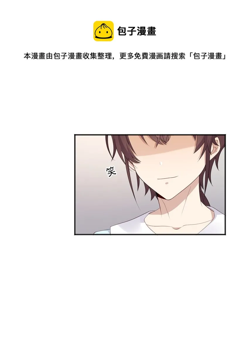16 早恋是不对的 第45页