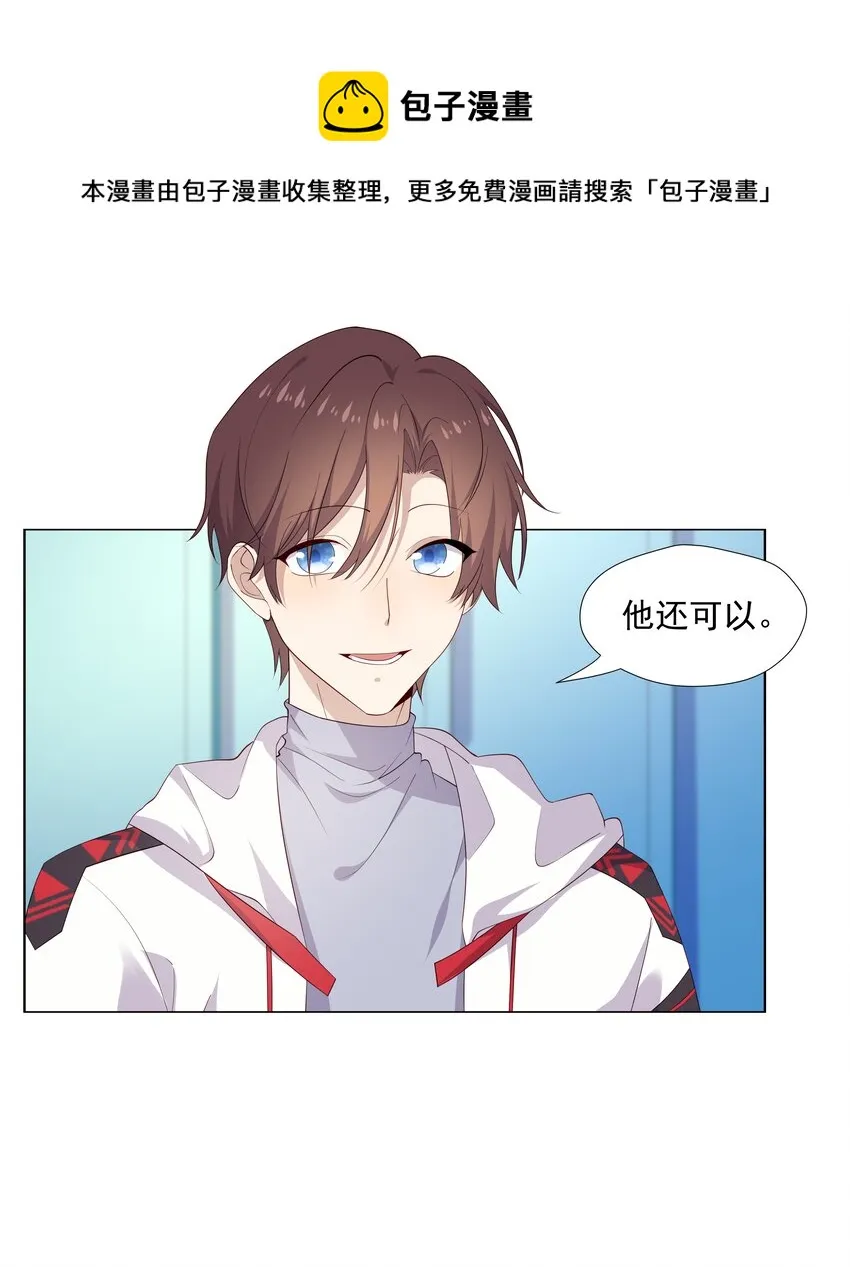 15 我可太喜欢你了 第5页
