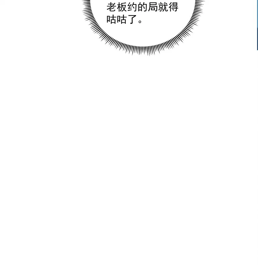 15 我可太喜欢你了 第7页