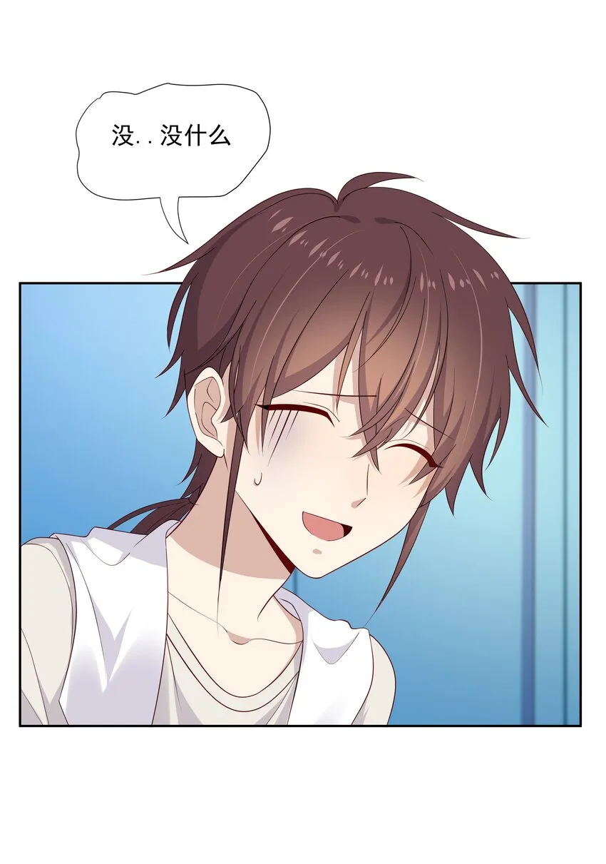 15 我可太喜欢你了 第10页