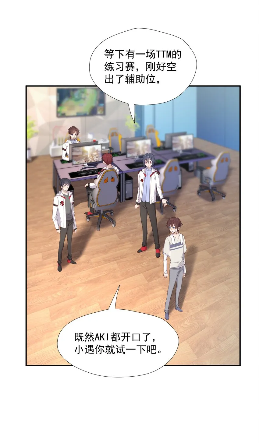 15 我可太喜欢你了 第11页