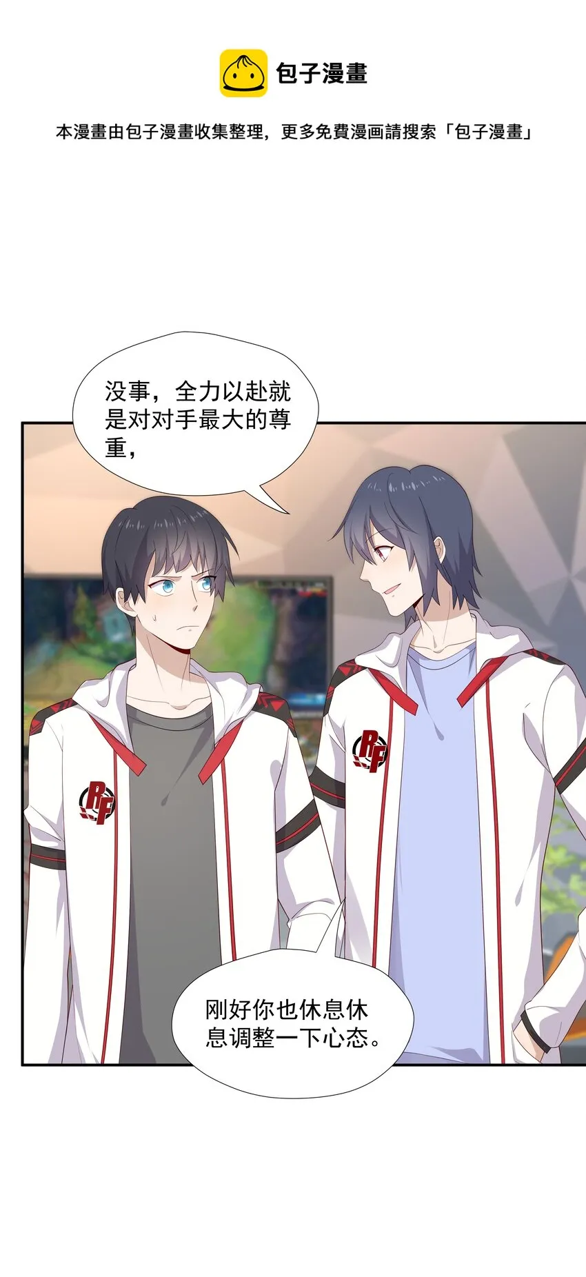 15 我可太喜欢你了 第13页