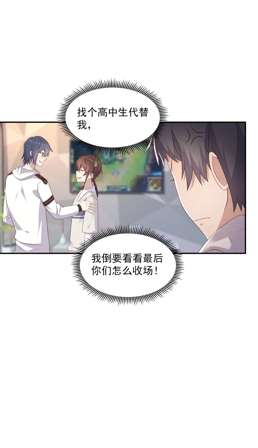 15 我可太喜欢你了 第14页
