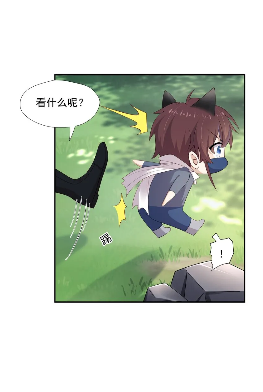 15 我可太喜欢你了 第24页