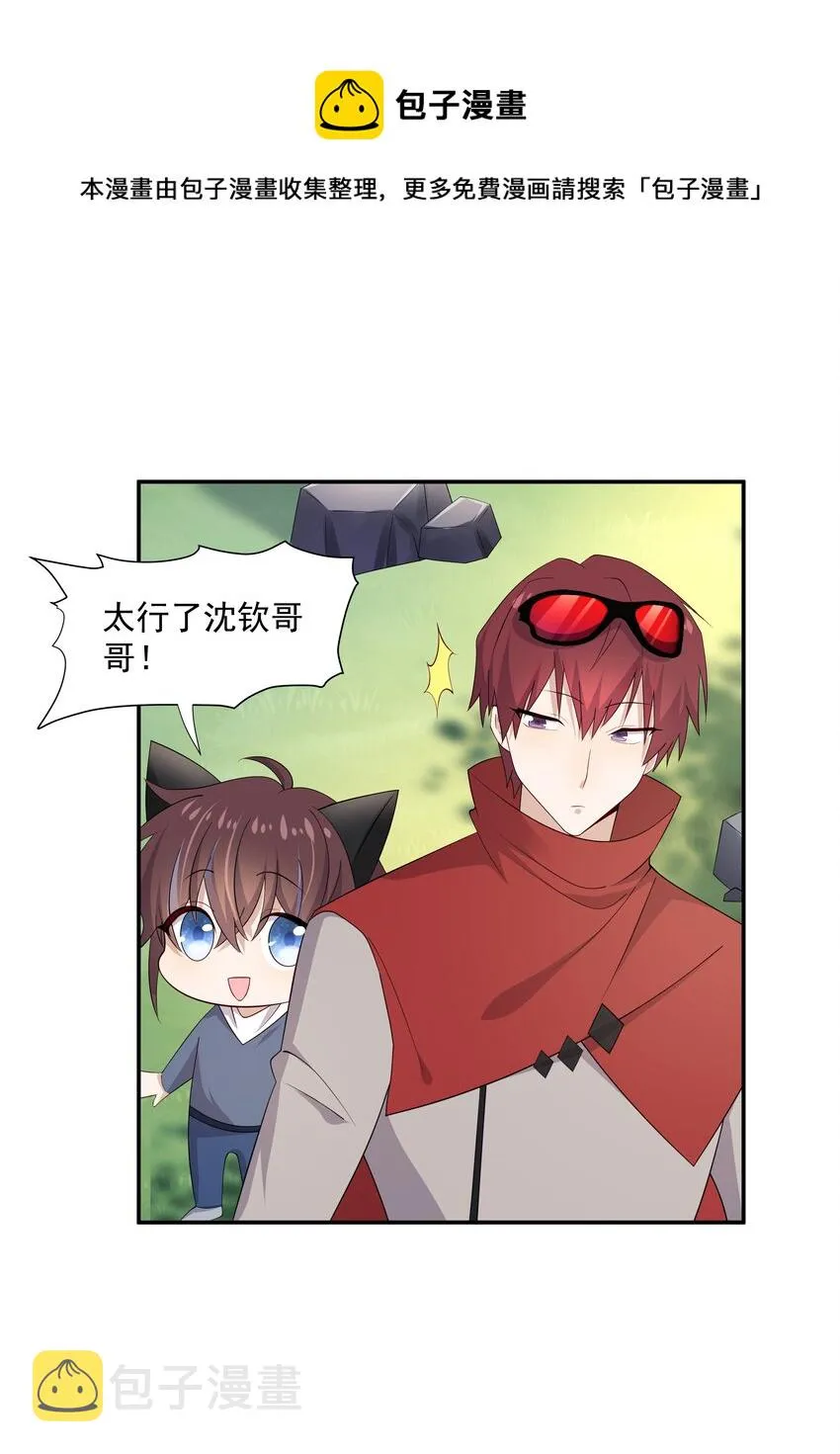 15 我可太喜欢你了 第37页