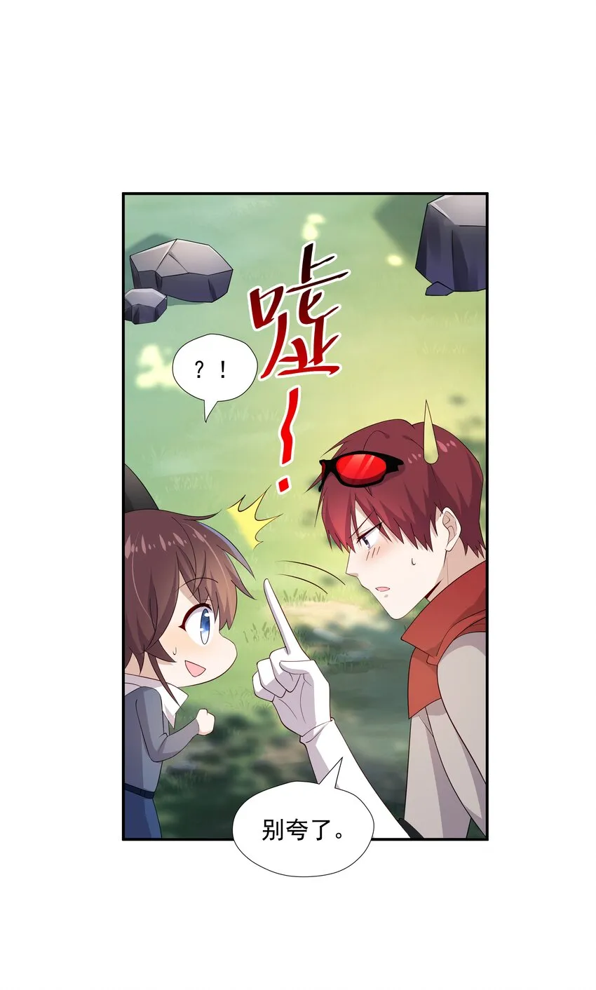 15 我可太喜欢你了 第39页