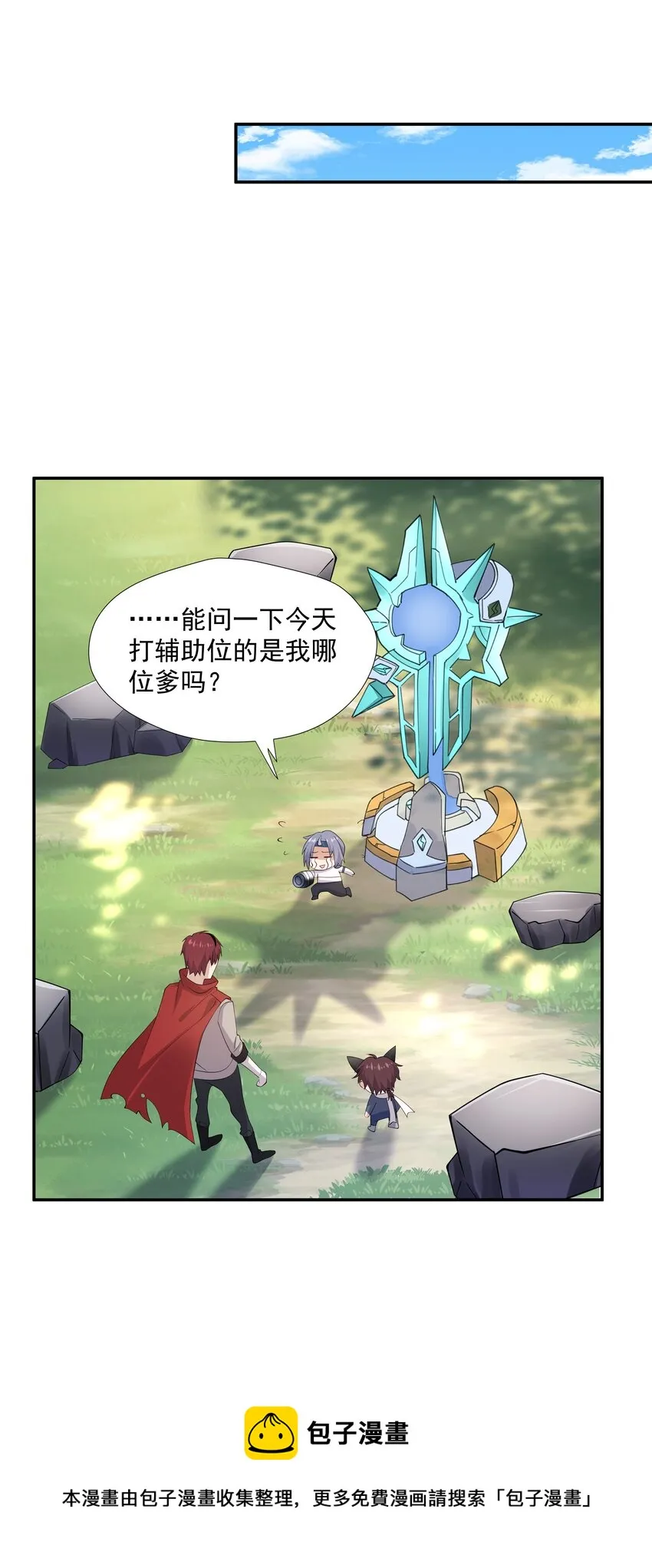 15 我可太喜欢你了 第41页