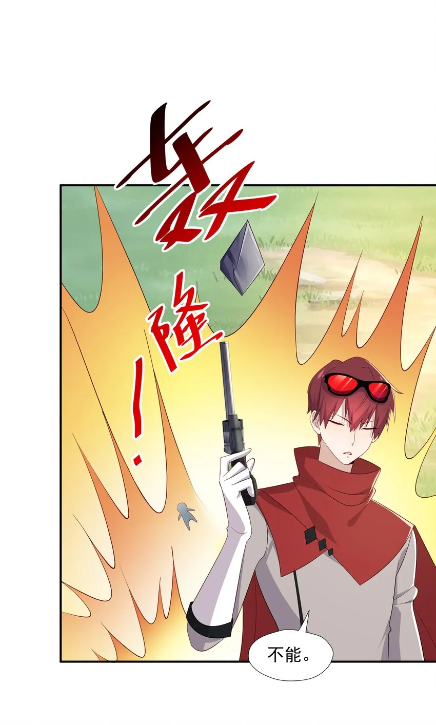 15 我可太喜欢你了 第42页
