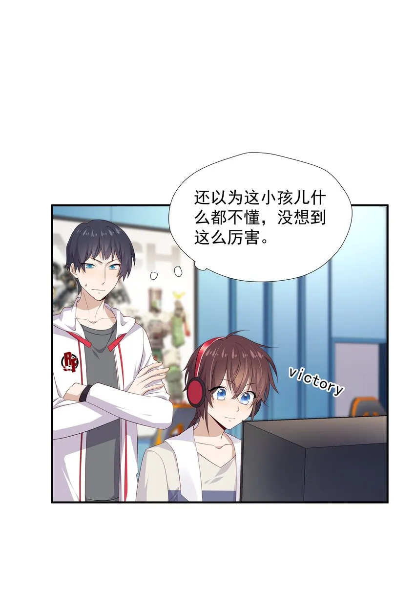 15 我可太喜欢你了 第44页