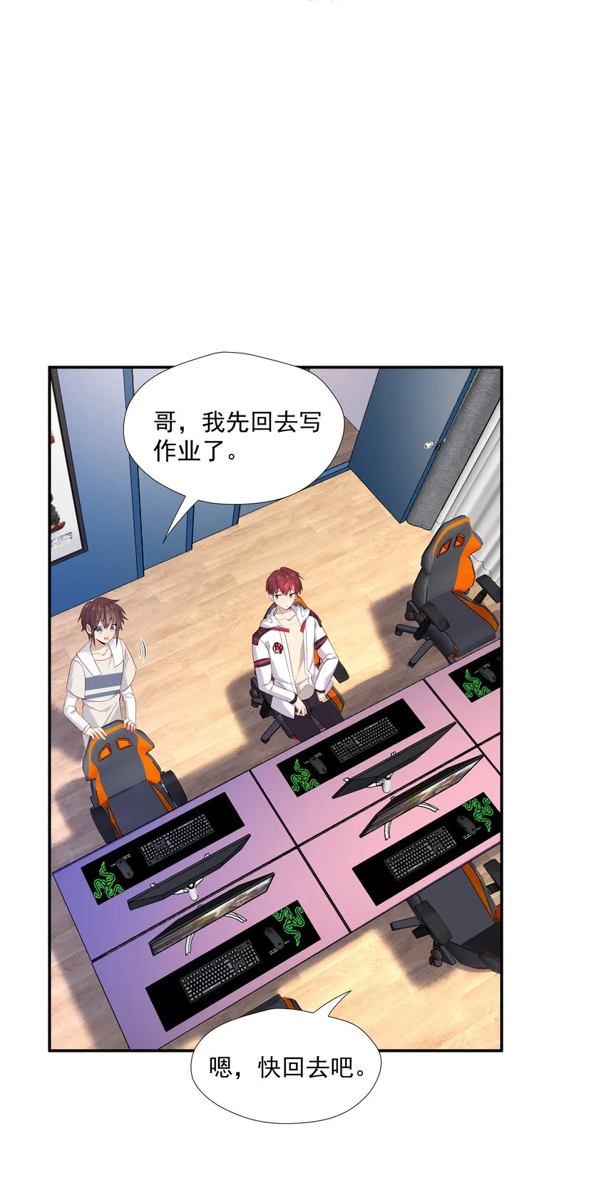 15 我可太喜欢你了 第47页