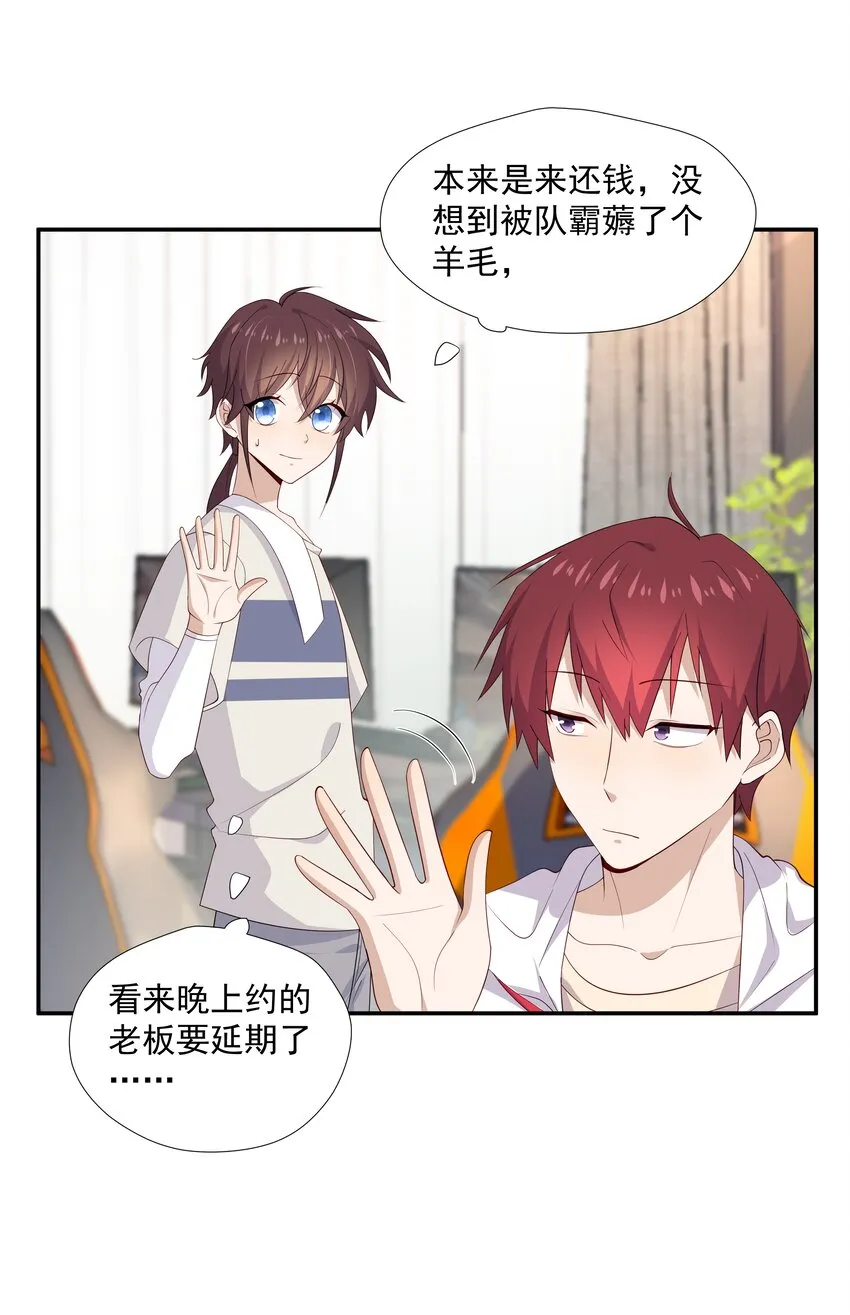 15 我可太喜欢你了 第48页
