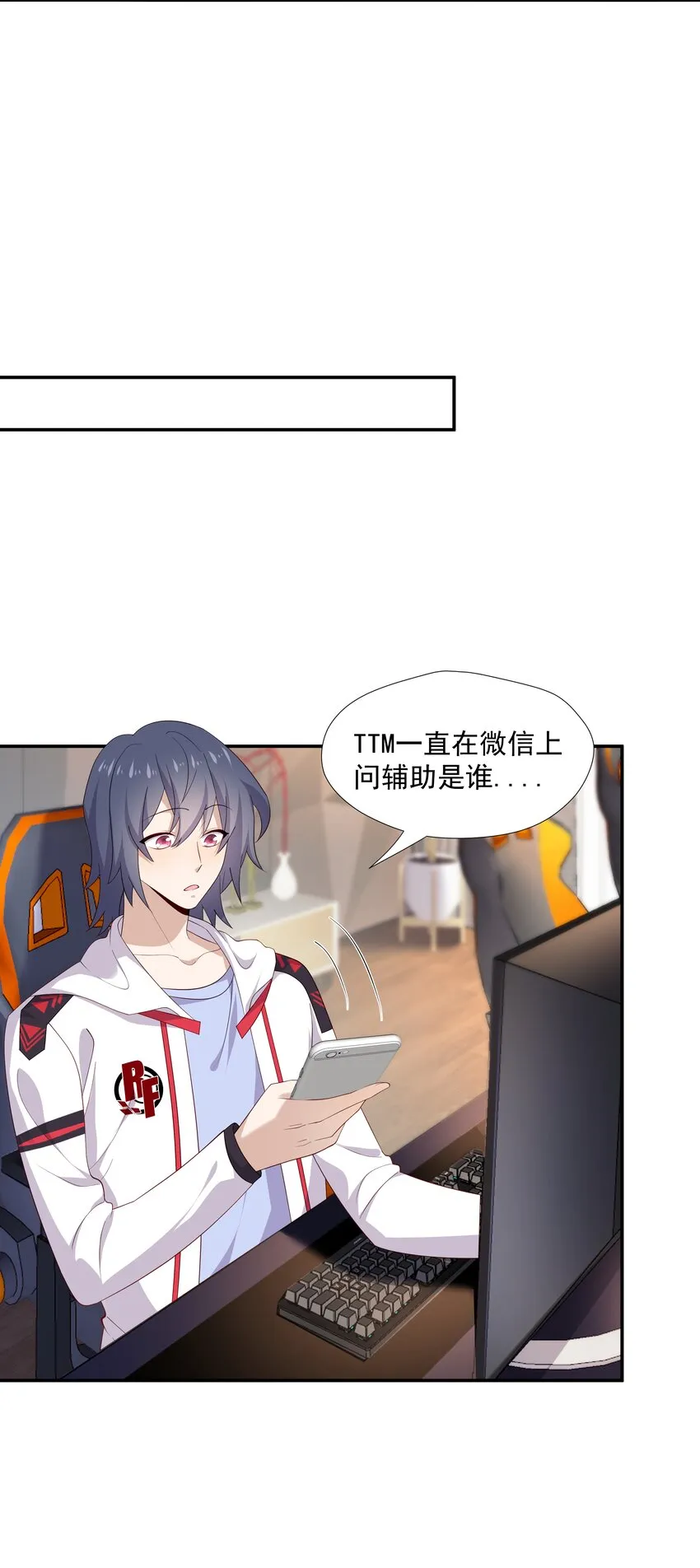 15 我可太喜欢你了 第50页