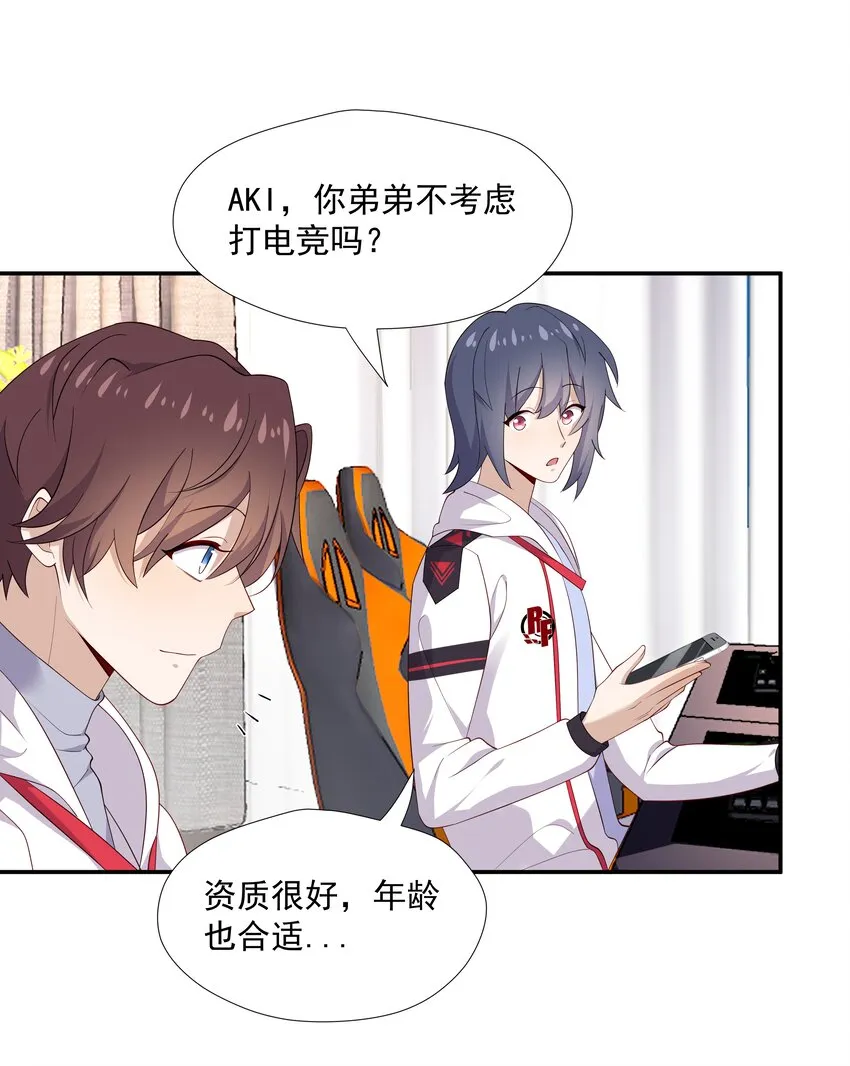 15 我可太喜欢你了 第51页