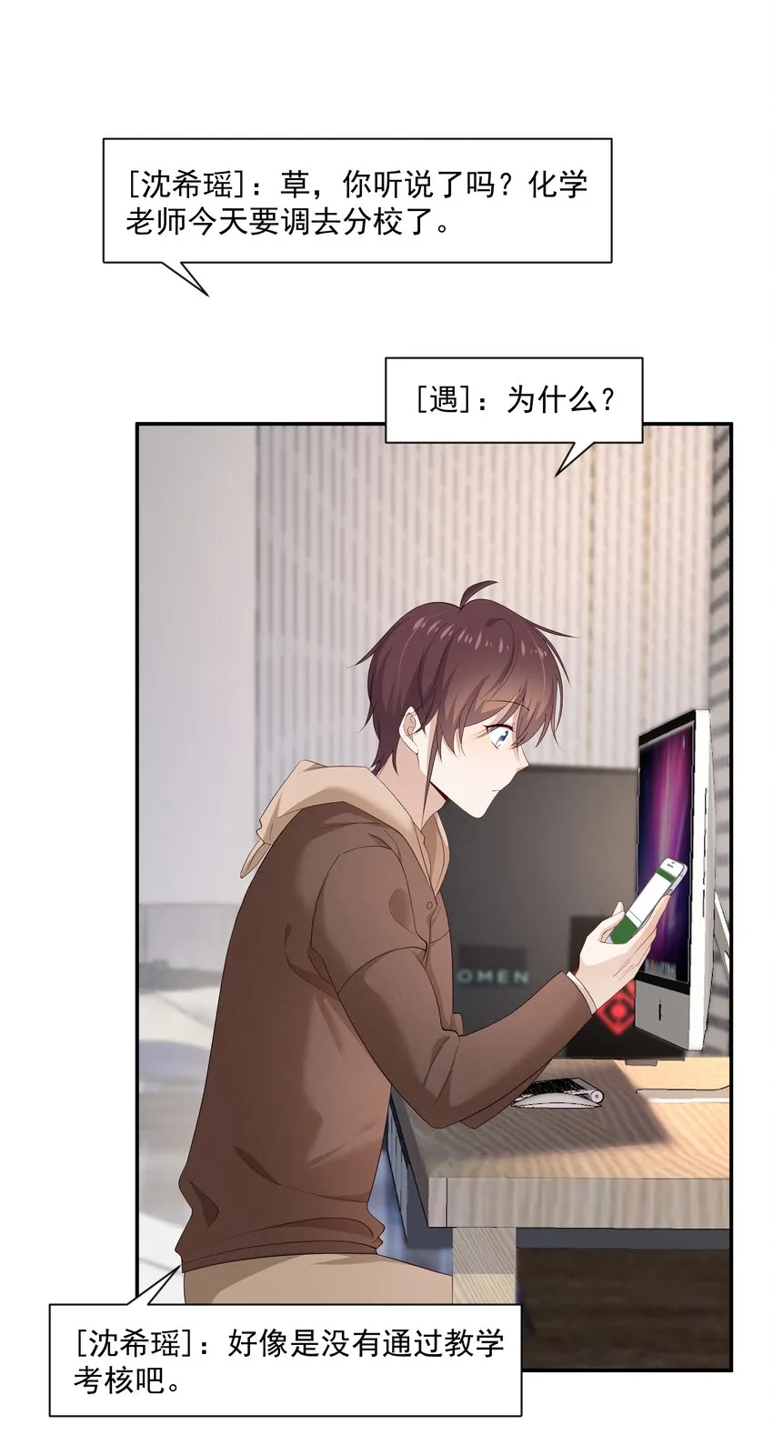 14 缺少糖分 第4页