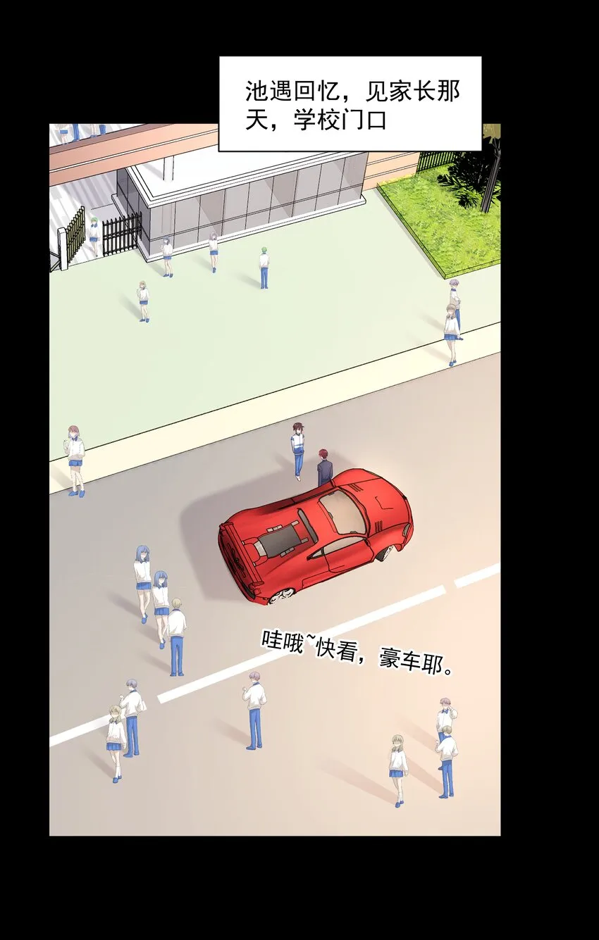 14 缺少糖分 第6页