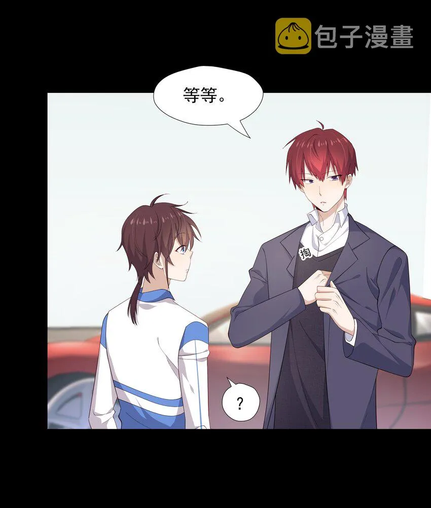 14 缺少糖分 第8页
