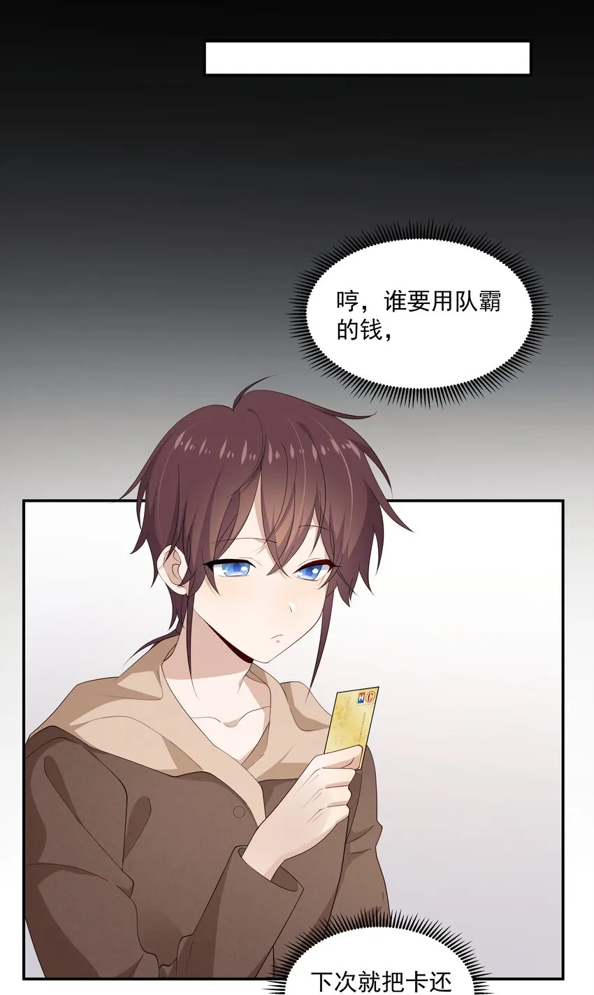 14 缺少糖分 第11页