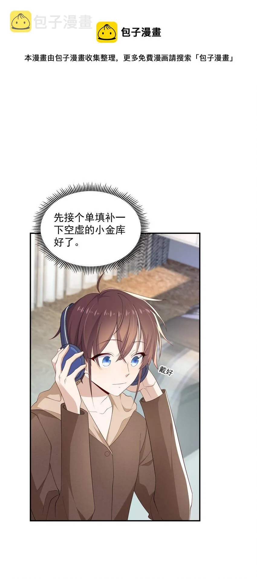 14 缺少糖分 第13页