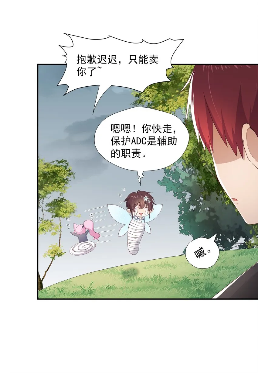 14 缺少糖分 第19页