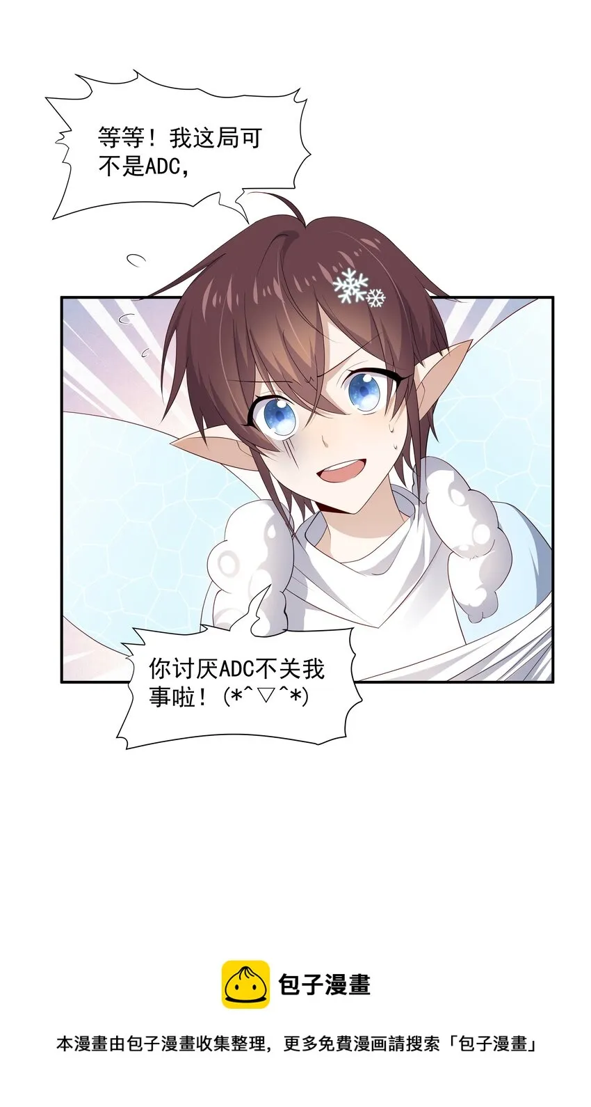 14 缺少糖分 第21页